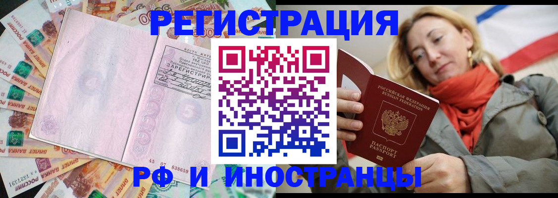 временная регистрация недорого в Мамадыше