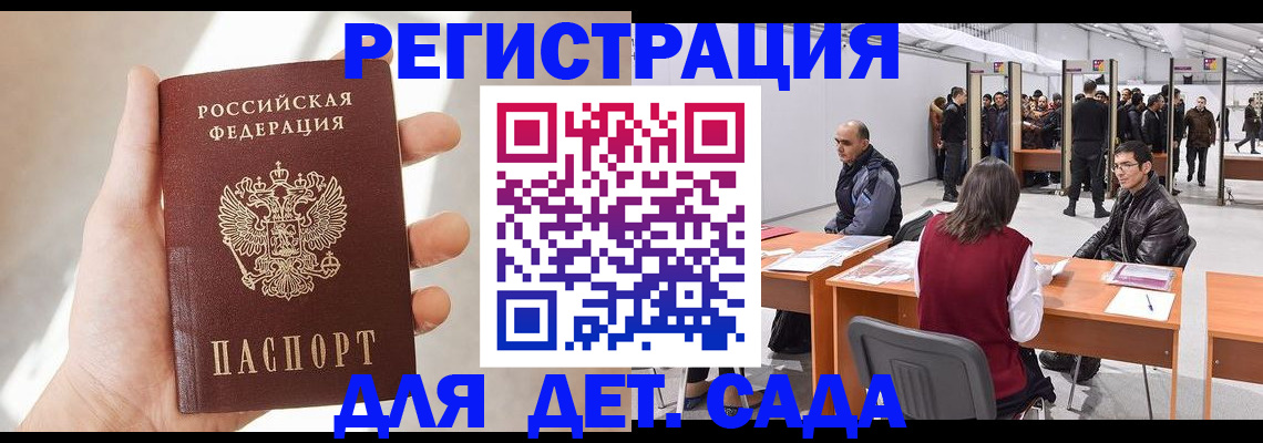 миграционный учет в Мамадыше